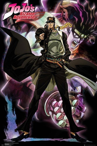 JOJO的奇妙冒险 星尘斗士