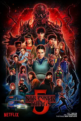 怪奇物语 第五季